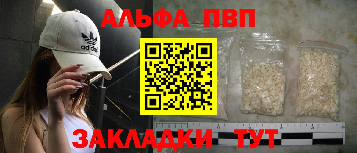 Альфа ПВП СК Воронеж