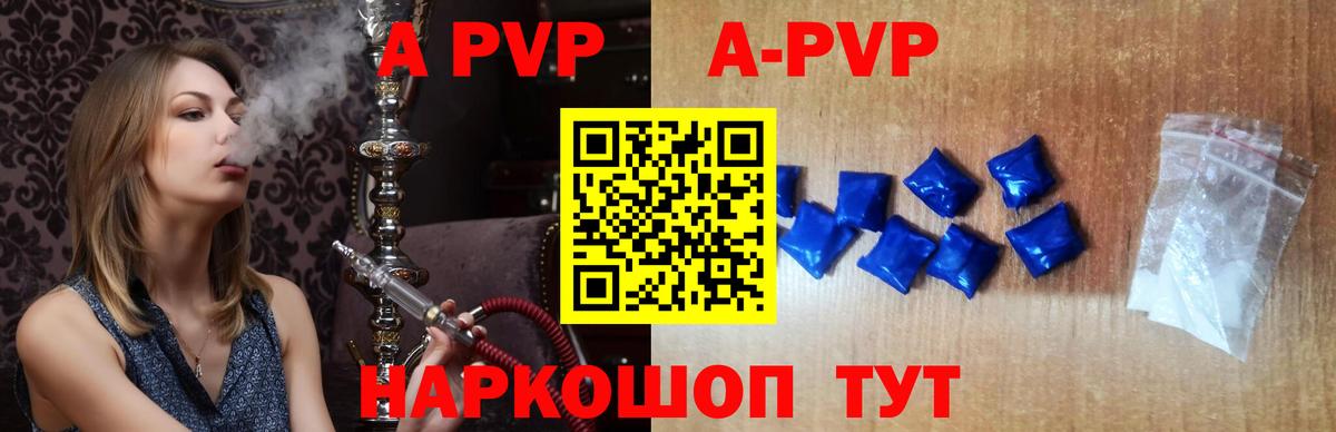 Alfa_PVP VHQ  Alpha PVP СК КРИС  сколько стоит  Alpha PVP VHQ  Вход с VPN  Воронеж  Альфа ПВП 