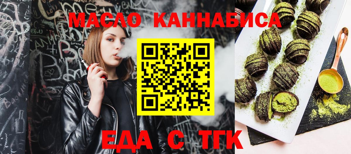 Воронеж  Cannafood марихуана  Вход с VPN 