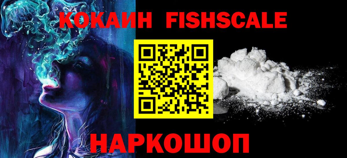 COCAIN Эквадор Воронеж