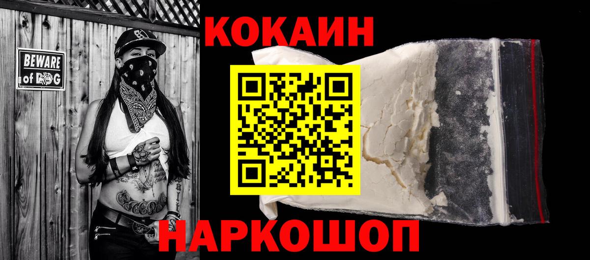 Воронеж  Cocaine Fish Scale  COCAIN 99%  купить   Вход с VPN 