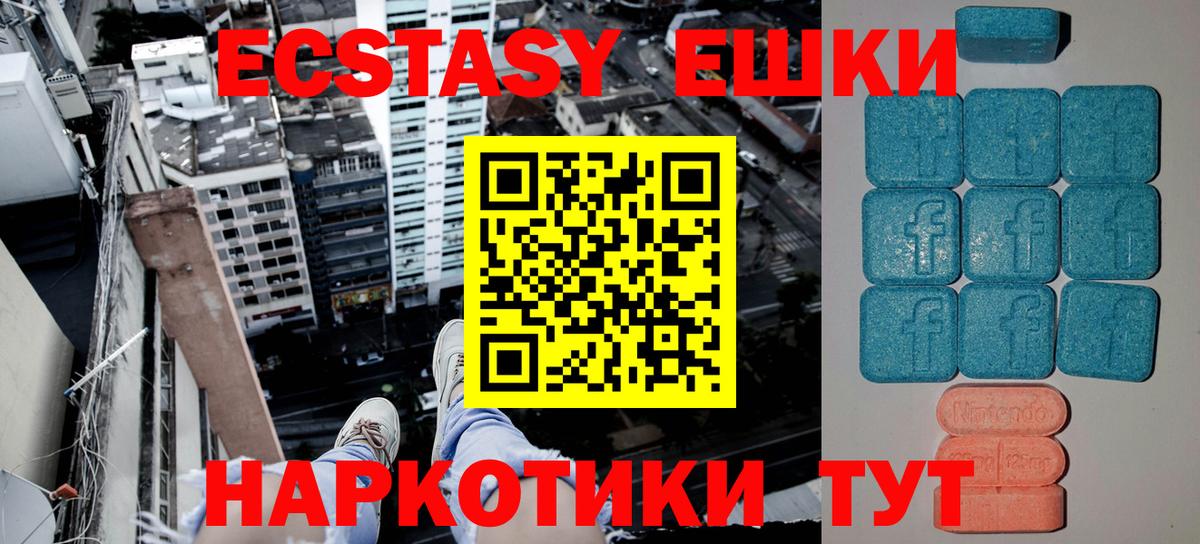 Экстази XTC Воронеж