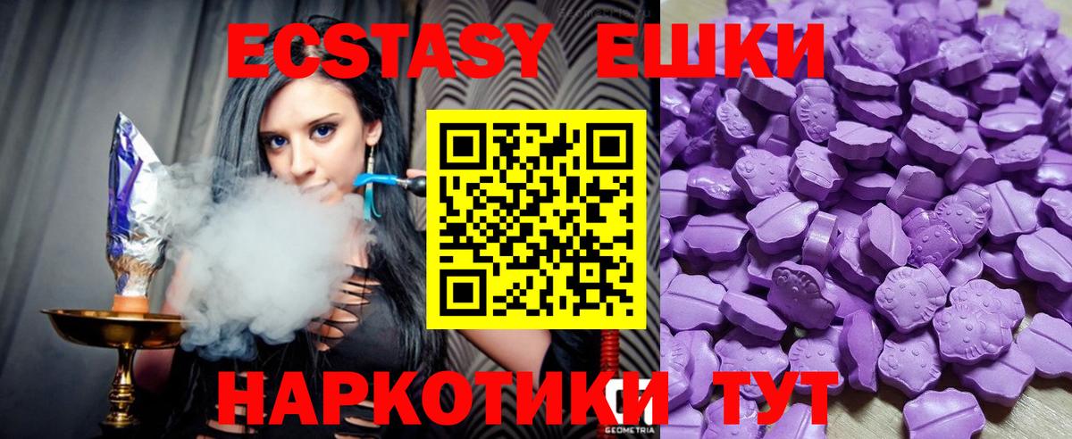Экстази Philipp Plein  ЭКСТАЗИ louis Vuitton  Вход с VPN  Воронеж 