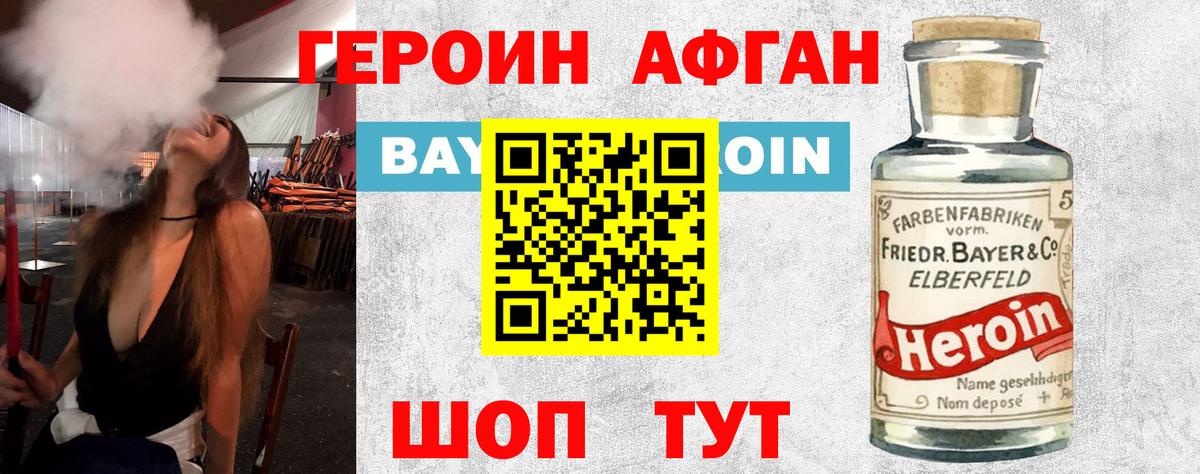 Героин гречка Воронеж