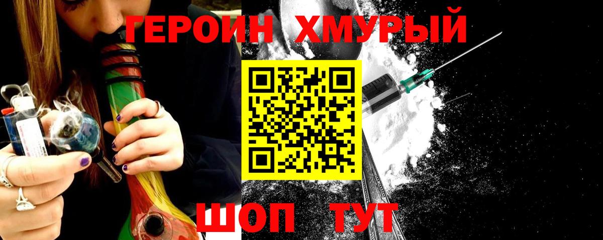 Воронеж  ГЕРОИН герыч  Героин  Вход с VPN 