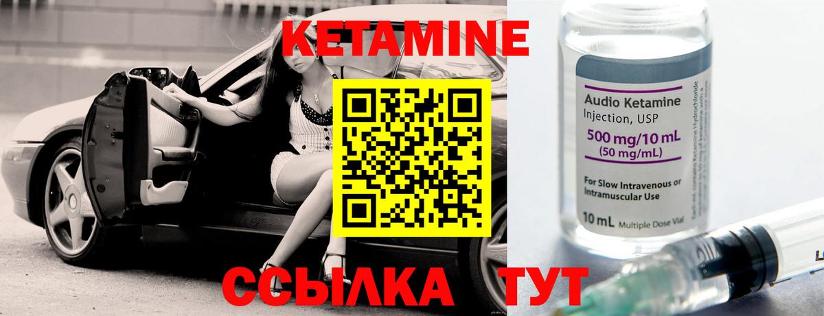 КЕТАМИН ketamine  Вход с VPN  мега маркетплейс  Воронеж 