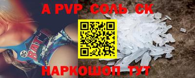 альфа пвп Белорецк