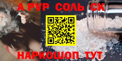 спиды Белореченск