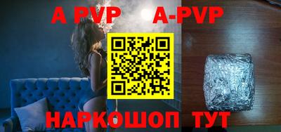 альфа пвп Белорецк