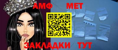 альфа пвп Белорецк