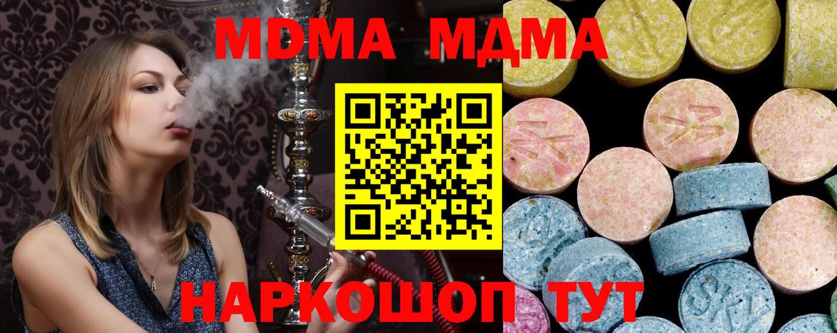 MDMA молли Воронеж