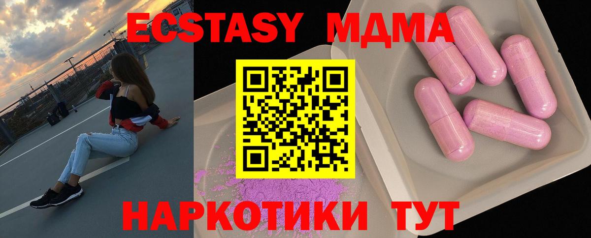 Воронеж  MDMA молли  MDMA молли  MDMA  Вход с VPN 