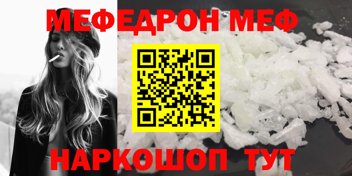 Воронеж  omg   МЯУ-МЯУ  Вход с VPN  Меф кристаллы  МЕФ мяу мяу  Мефедрон 