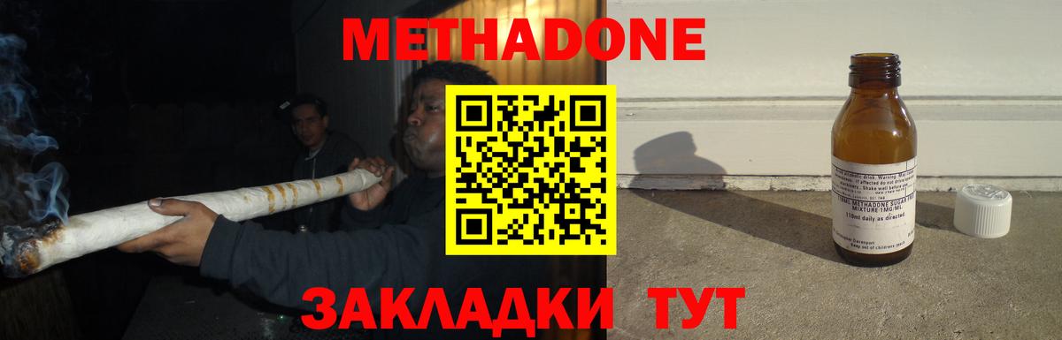 Метадон мёд Воронеж