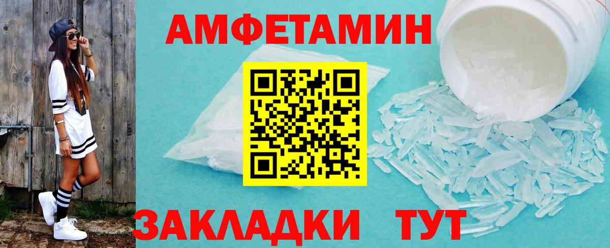 Метамфетамин кристалл  Вход с VPN  Воронеж 