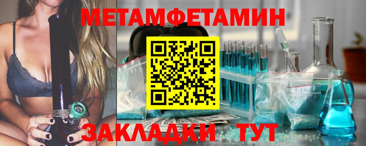 Метамфетамин мет Воронеж