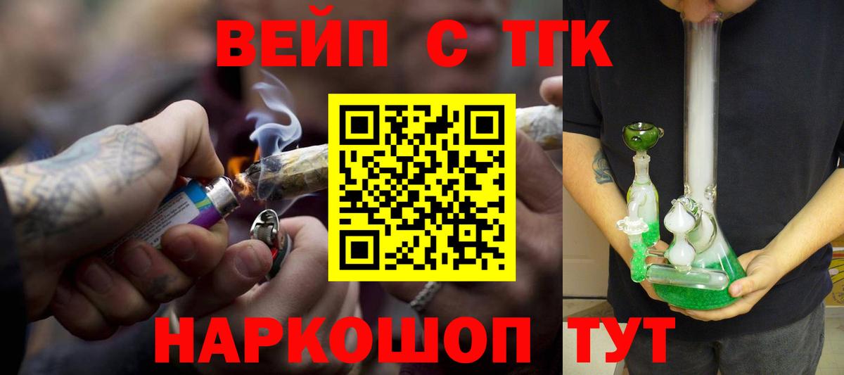 Дистиллят ТГК вейп  Вход с VPN  дарнет шоп  Воронеж  Дистиллят ТГК Wax 