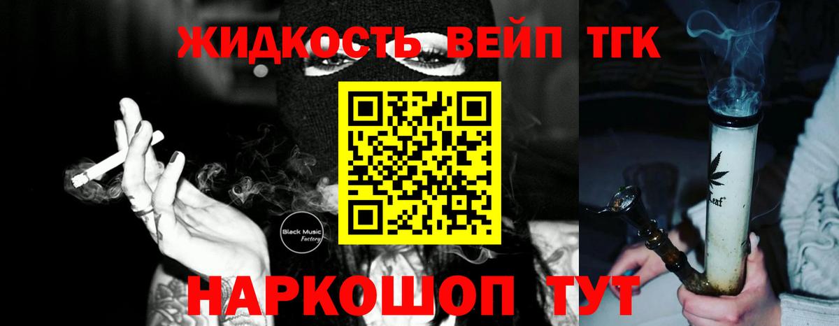 Дистиллят ТГК вейп с тгк Воронеж